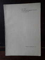 Utvandringsber&auml;ttelsen i Gutasagan