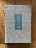 Glaset f&ouml;rr och nu