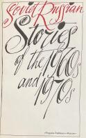 Soviet Russian Stories of the 1960's and 1970's