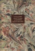 KRING STADEN J&Ouml;NK&Ouml;PINGS &Auml;LDSTA HISTORIA  Utg. M&auml;ster Gudmunds Gille