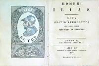 HOMERI ILIAS