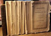 Morianen, eller Holstein-Gottorpiska huset i Sverige. Tidsbilder, tecknade [b&ouml;rjade] p&aring; f&auml;stningen. 1-6.