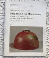 Ming and Ch&rsquo;ing Monochrome