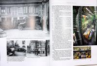 MALM&Ouml;F&Ouml;RETAGEN &ndash; F&Ouml;RR OCH NU