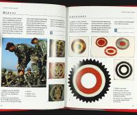Identifying MILITARY INSIGNIA &ndash; The New Compact Study Guide and Identifier