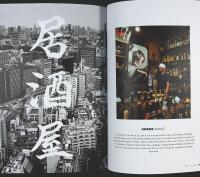 JAPANSK GRILLNING &ndash; Yakitori &bull; Yakiniku &bull; Koreansk BBQ &bull; Izakaya