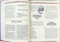 USA KOKBOKEN &ndash; 600 recept!