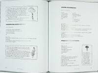 DEN TEKNISKE KOCKEN 2 &ndash; En kokbok om molekyl&auml;r gastronomi