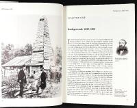 A Century in OIL &ndash; The "Shell" Transport and Trading Company 1897&ndash;1997