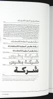 ARABIC FOR DESIGNERS – An Inspirational Guide to Arabic Culture and Creativity
