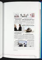 ARABIC FOR DESIGNERS – An Inspirational Guide to Arabic Culture and Creativity