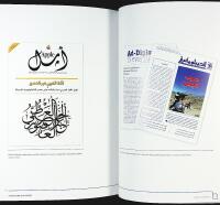 ARABIC FOR DESIGNERS – An Inspirational Guide to Arabic Culture and Creativity