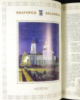 The CITIES of GREAT RUSSIA / Города Великой России / Goroda velikoy Rossii