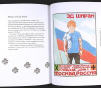 ED SHEERAN &ndash; A Visual Journey