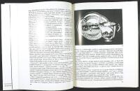 HEREND PORCEL&Aacute;NM&Uuml;V&Eacute;SZETE &ndash; (The Porcelain Art of Herend, Hungarian Edition)