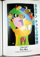 VISUEL RETORIK &ndash; Drakabygget plakater 1960&ndash;2004  &ndash;&ndash; J&oslash;rgen Nash og Lis Zwick m. fl