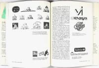 TYPISKT TYPOGRAFISKT &ndash; Erfarenheter och synpunkter mellan manus och tryck