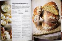 S&Aring; BAKAR DU BR&Ouml;D &ndash; Steg f&ouml;r steg till lyckade br&ouml;d och bakverk