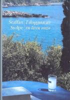 I skuggan av en liten ouzo