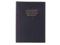 Collectors Handbook of marks & Monograms on Pottery & Porcelain