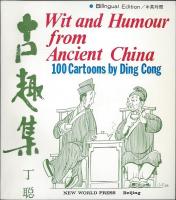 Wit and Humour from Ancient China: 100 Cartoons by Ding Cong