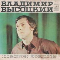 Песни (Songs)