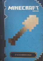 Minecraft. Bygghandboken
