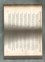 Nytt Liv - Helvetet ( av Dante)  och Dikter (av Petrarca)