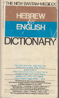 THE NEW BANTAM-MEGIDDO HEBREW & ENGLISH DICTIONARY