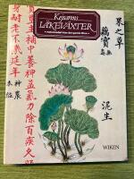 Kejsarens l&auml;kev&auml;xter : naturmedel fr&aring;n det gamla Kina