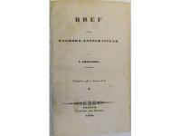 Bref och Dagboks-anteckningar I-II