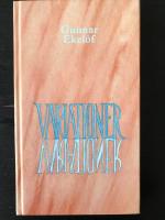 Variationer. Dikter ur tidningar och tidskrifter