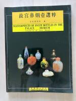 Masterpieces of Snuff Bottles in the Palace Museum