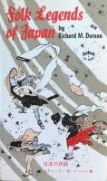 Folk Legends of Japan