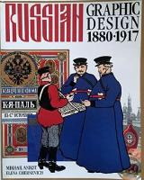 Russian graphic design 1880-1917