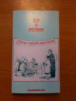 Kyssen &ouml;verf&ouml;r infektion