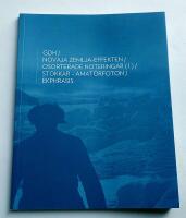 Novaja Zemlja-effekten