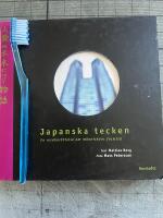 Japanska tecken : en reseber&auml;ttelse om m&auml;nniskans framtid