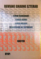 Raviiane Gharne Azterab. p&aring; persiska