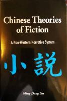 Chinese Theories of Fiction: a Non-Western Narrative System (Suny Series in Chinese Philosophy and Culture)