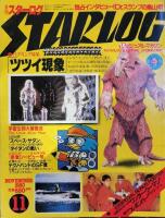 Starlog. SF Visual Magazine. November 1980 (Japanese version)