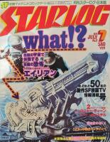 Starlog. SF Visual Magazine. July 1979 (Japanese version)