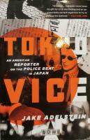 Tokyo Vice