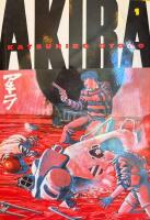 Akira. Volume One.
