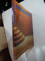 Jugendstil. En utopi om f&ouml;rsoning