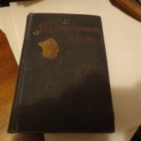 Medborgarens bok 1
