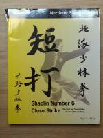  Shaolin #6 Close Strike: The First Set Taught in the Northern Shaolin Style