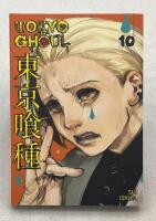Tokyo ghoul : Volume 10