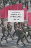 Rysslands f&ouml;rlorade seger : krigets virus - invasionen