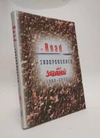 The road to independence : Solidarność 1980-2005